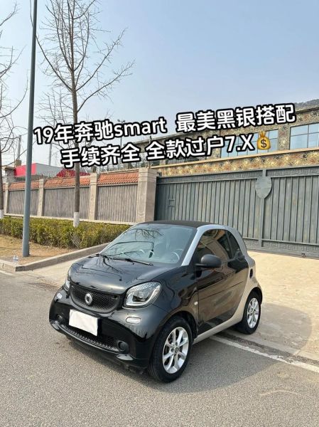 smart汽车值得买吗_smart汽车优缺点分析-第2张图片-俊逸知识馆