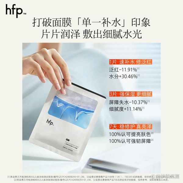 hfp怎么样_hfp真的有用吗-第3张图片-俊逸知识馆