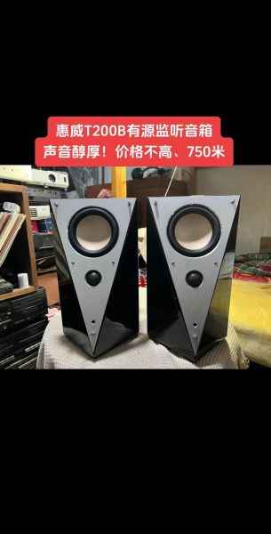 惠威音响怎么样_惠威音响值得买吗-第2张图片-俊逸知识馆 惠威音响怎么样_惠威音响值得买吗-第2张图片-俊逸知识馆