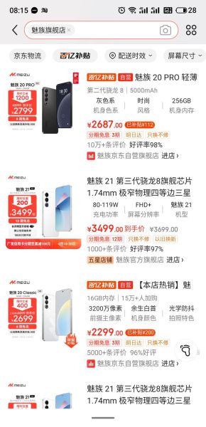 京东产品质量怎么样_京东自营靠谱吗-第1张图片-俊逸知识馆