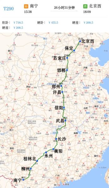 北京到南宁多少公里_自驾路线怎么走-第1张图片-俊逸知识馆 北京到南宁多少公里_自驾路线怎么走-第1张图片-俊逸知识馆