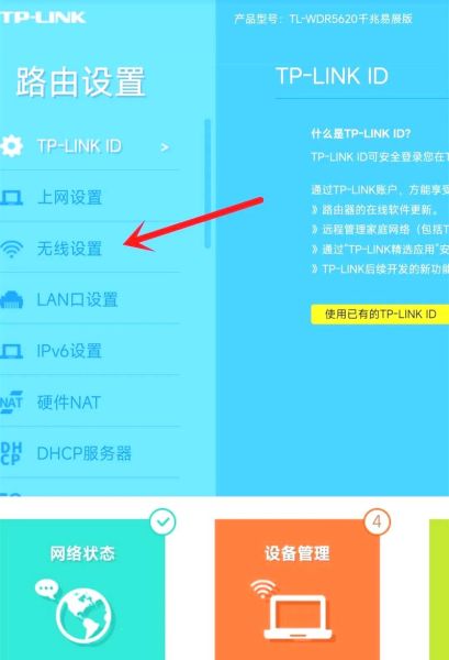 如何连接别人的wifi_连接他人wifi的方法-第1张图片-俊逸知识馆