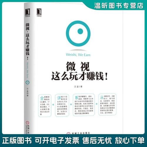 微视怎么玩_微视如何赚钱-第1张图片-俊逸知识馆