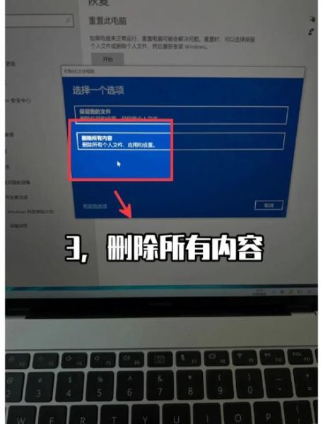电脑怎么恢复出厂设置_恢复出厂设置会删除哪些文件-第1张图片-俊逸知识馆 电脑怎么恢复出厂设置_恢复出厂设置会删除哪些文件-第1张图片-俊逸知识馆
