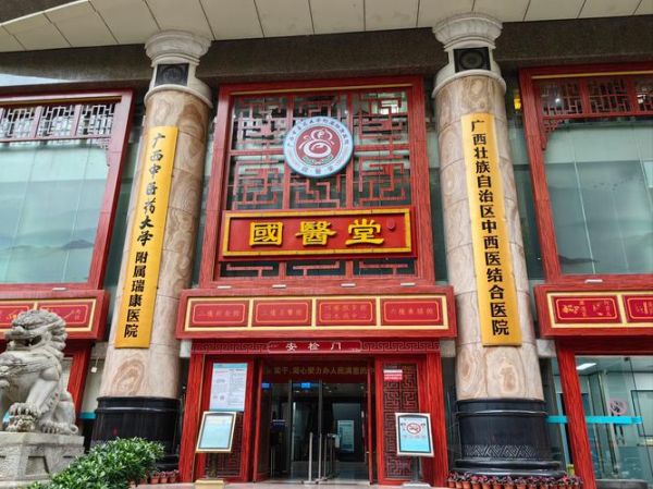 北京弘医堂中医院怎么样_北京弘医堂中医院靠谱吗-第1张图片-俊逸知识馆 北京弘医堂中医院怎么样_北京弘医堂中医院靠谱吗-第1张图片-俊逸知识馆