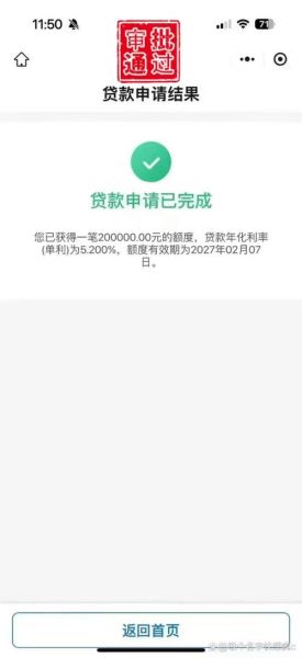 我来贷怎么样_我来贷利息高吗-第3张图片-俊逸知识馆