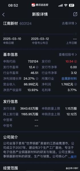 江南红箭股票怎么样_江南红箭股票值得买吗-第2张图片-俊逸知识馆 江南红箭股票怎么样_江南红箭股票值得买吗-第2张图片-俊逸知识馆