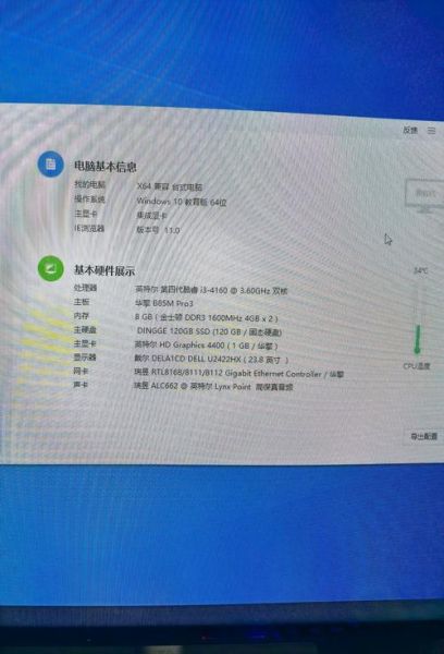 g3260性能怎么样_g3260还能用吗-第2张图片-俊逸知识馆