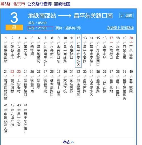 北京公交3路线路图_北京公交3路首末班车时间-第1张图片-俊逸知识馆