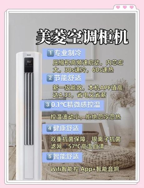 美菱空调质量怎么样_美菱空调值得买吗-第3张图片-俊逸知识馆
