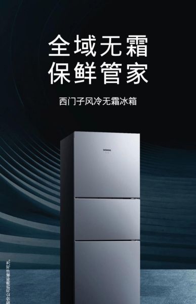 西门子冰箱怎么样_西门子冰箱优缺点有哪些-第1张图片-俊逸知识馆