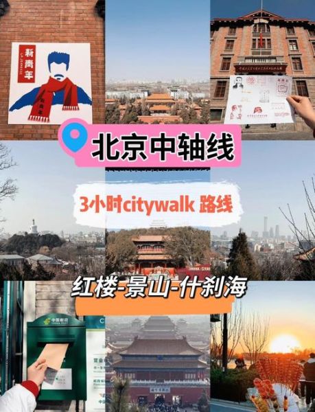 北京周末去哪玩_北京周末一日游路线-第3张图片-俊逸知识馆