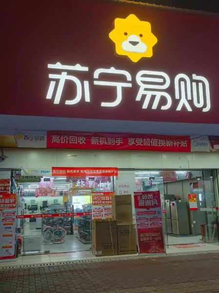 苏宁怎么样啊_苏宁易购靠谱吗-第1张图片-俊逸知识馆