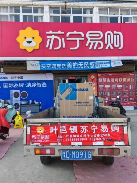 苏宁怎么样啊_苏宁易购靠谱吗-第3张图片-俊逸知识馆