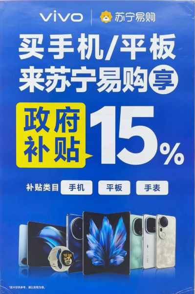 苏宁易购手机怎么样_苏宁易购手机靠谱吗-第1张图片-俊逸知识馆
