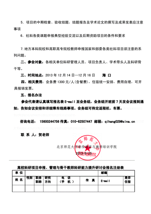 北京师范大学继续教育学院怎么样_学费多少钱-第3张图片-俊逸知识馆
