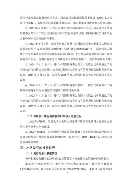 天风证券股票怎么样_天风证券值得长期持有吗-第3张图片-俊逸知识馆 天风证券股票怎么样_天风证券值得长期持有吗-第3张图片-俊逸知识馆