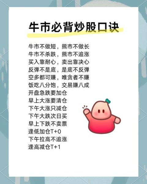 股票牛市是什么意思_如何判断牛市来临-第2张图片-俊逸知识馆 股票牛市是什么意思_如何判断牛市来临-第2张图片-俊逸知识馆