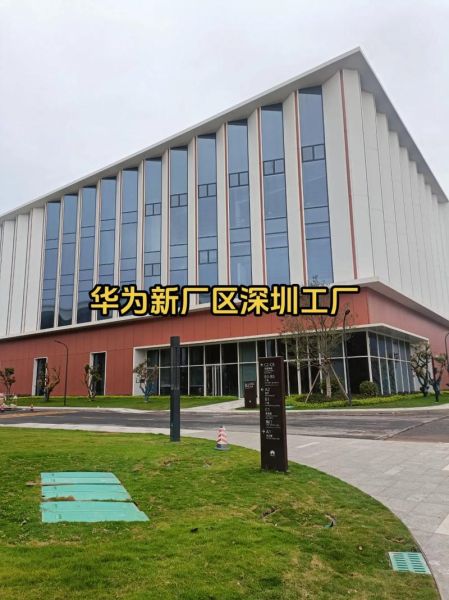 华为厂怎么样_华为工厂待遇好吗-第3张图片-俊逸知识馆