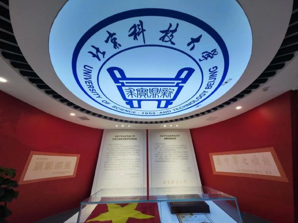 北京科技大学面积多大_北京科技大学校园面积-第2张图片-俊逸知识馆