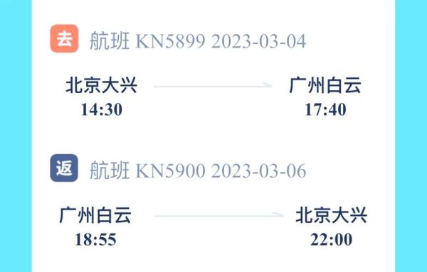 北京到香港飞机几个小时_直飞航班时长-第1张图片-俊逸知识馆