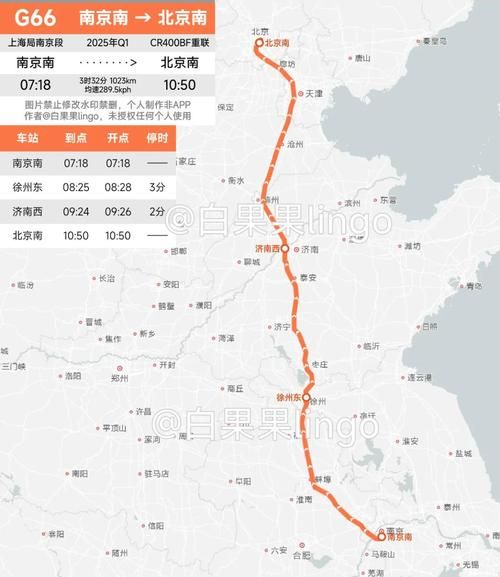 北京到南京火车票多少钱_北京到南京高铁几个小时-第1张图片-俊逸知识馆 北京到南京火车票多少钱_北京到南京高铁几个小时-第1张图片-俊逸知识馆