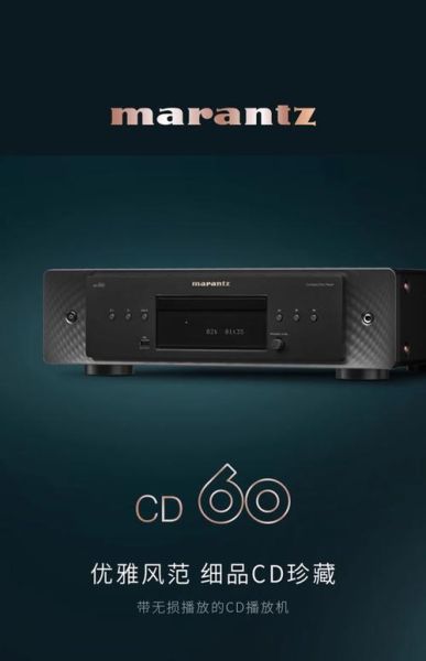 马兰士cd机怎么样_马兰士cd机音质好吗-第3张图片-俊逸知识馆