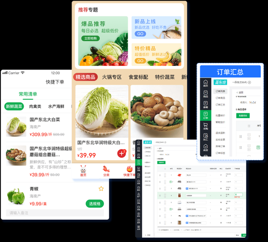 蔬东坡怎么样_蔬东坡系统好用吗-第3张图片-俊逸知识馆