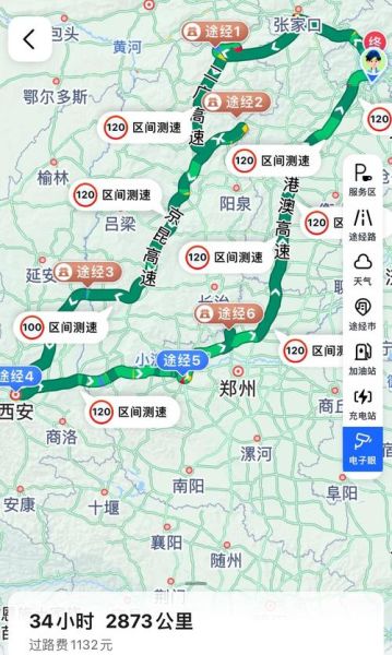 西安到北京多少公里_自驾多久能到-第1张图片-俊逸知识馆 西安到北京多少公里_自驾多久能到-第1张图片-俊逸知识馆