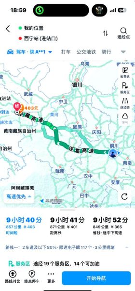 西安到北京多少公里_自驾多久能到-第2张图片-俊逸知识馆 西安到北京多少公里_自驾多久能到-第2张图片-俊逸知识馆