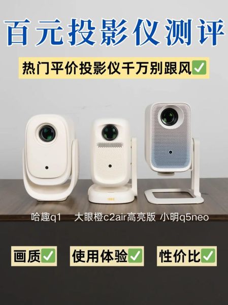 投影手机怎么样_投影手机值得买吗-第3张图片-俊逸知识馆