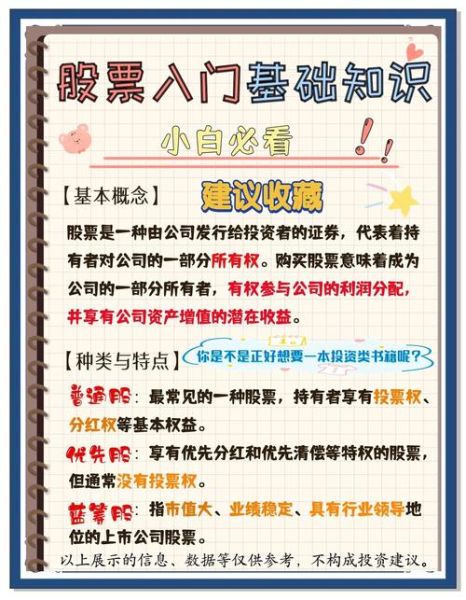 免费股票在线咨询_新手怎么开始-第2张图片-俊逸知识馆