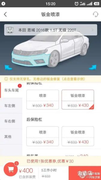 乐车邦怎么样_乐车邦靠谱吗-第2张图片-俊逸知识馆