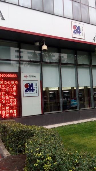 中国银行北京分行电话_中国银行北京分行客服电话是多少-第3张图片-俊逸知识馆 中国银行北京分行电话_中国银行北京分行客服电话是多少-第3张图片-俊逸知识馆