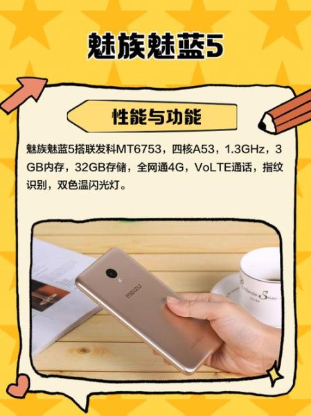 魅族note5怎么样_魅族note5值得买吗-第1张图片-俊逸知识馆