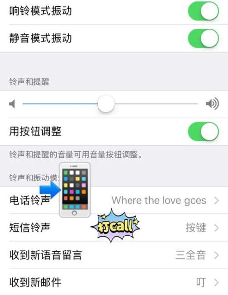 苹果手机怎么设置铃声_苹果怎么自定义铃声-第3张图片-俊逸知识馆