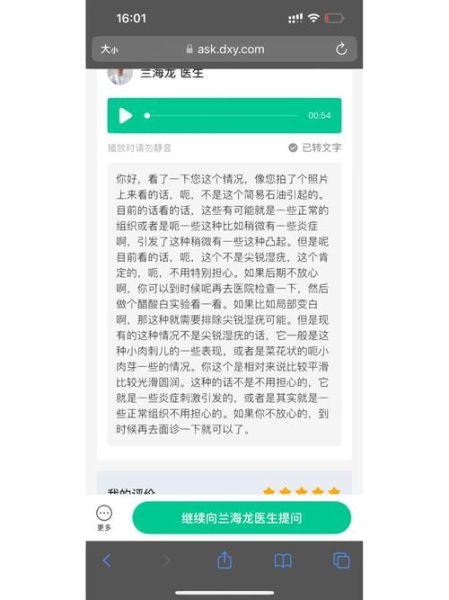 丁香医生怎么样_丁香医生靠谱吗-第1张图片-俊逸知识馆