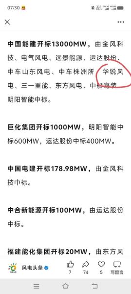 华锐风电股票怎么样_华锐风电股票还能买吗-第2张图片-俊逸知识馆 华锐风电股票怎么样_华锐风电股票还能买吗-第2张图片-俊逸知识馆