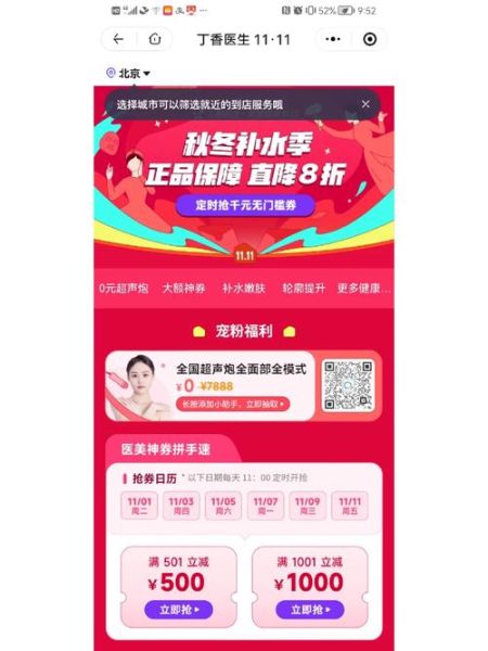 丁香医生怎么样_丁香医生靠谱吗-第3张图片-俊逸知识馆