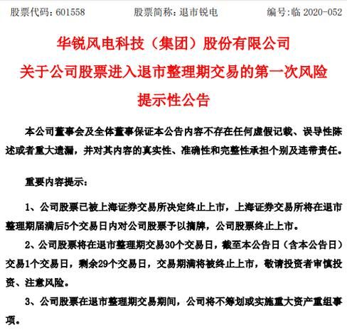 华锐风电股票怎么样_华锐风电股票还能买吗-第3张图片-俊逸知识馆 华锐风电股票怎么样_华锐风电股票还能买吗-第3张图片-俊逸知识馆