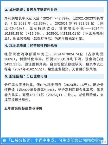 中国平安股票值得长期持有吗_中国平安股票分红率怎么样-第1张图片-俊逸知识馆 中国平安股票值得长期持有吗_中国平安股票分红率怎么样-第1张图片-俊逸知识馆