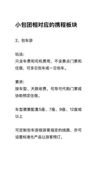 携程跟团游怎么样_携程跟团游值得买吗-第1张图片-俊逸知识馆