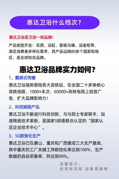 惠达卫浴股票怎么样_惠达卫浴股票值得长期持有吗-第1张图片-俊逸知识馆 惠达卫浴股票怎么样_惠达卫浴股票值得长期持有吗-第1张图片-俊逸知识馆