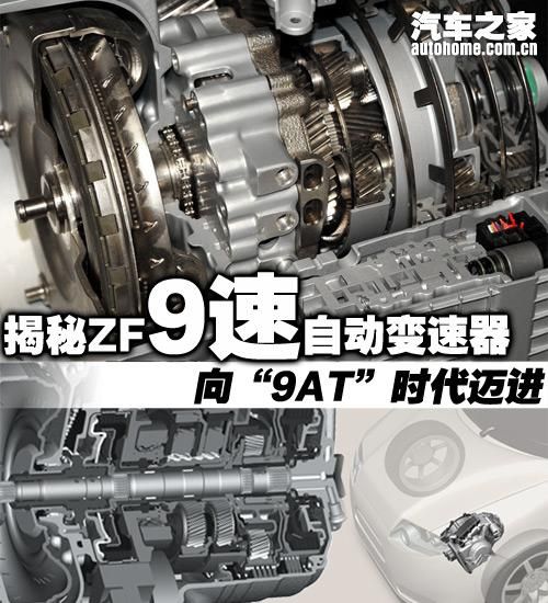 9at变速箱怎么样_9at变速箱优缺点-第2张图片-俊逸知识馆