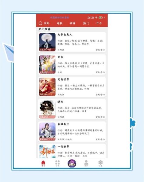 喜马拉雅听书怎么样_值得付费吗-第2张图片-俊逸知识馆