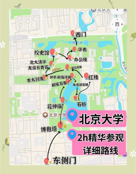 北京大学大门在哪_北京大学西门参观攻略-第1张图片-俊逸知识馆 北京大学大门在哪_北京大学西门参观攻略-第1张图片-俊逸知识馆