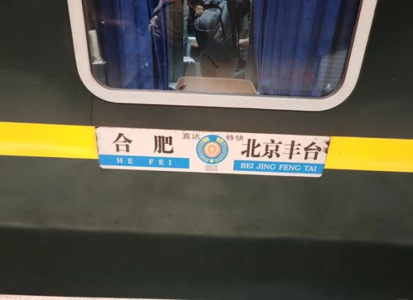 合肥到北京多少公里_合肥到北京开车多久-第3张图片-俊逸知识馆 合肥到北京多少公里_合肥到北京开车多久-第3张图片-俊逸知识馆