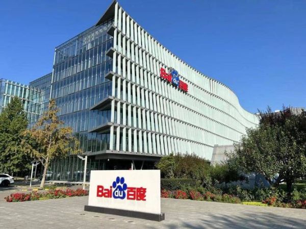 百度公司怎么样_百度公司待遇好吗-第1张图片-俊逸知识馆