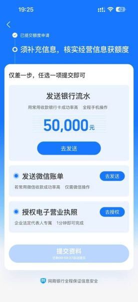 网商银行怎么样_网商银行安全吗-第2张图片-俊逸知识馆