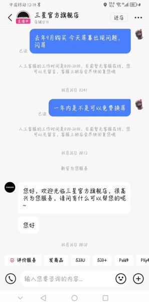 三星售后怎么样_三星手机维修价格贵吗-第3张图片-俊逸知识馆